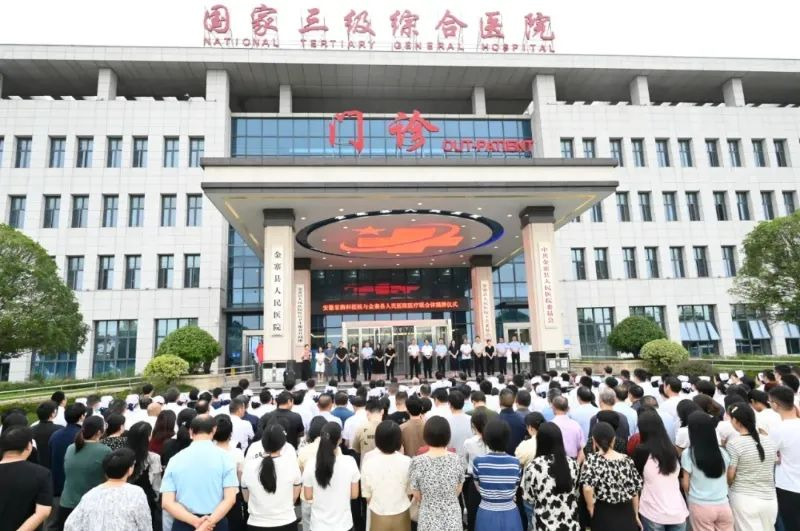 安徽省胸科醫院與縣人民醫院醫聯體揭牌